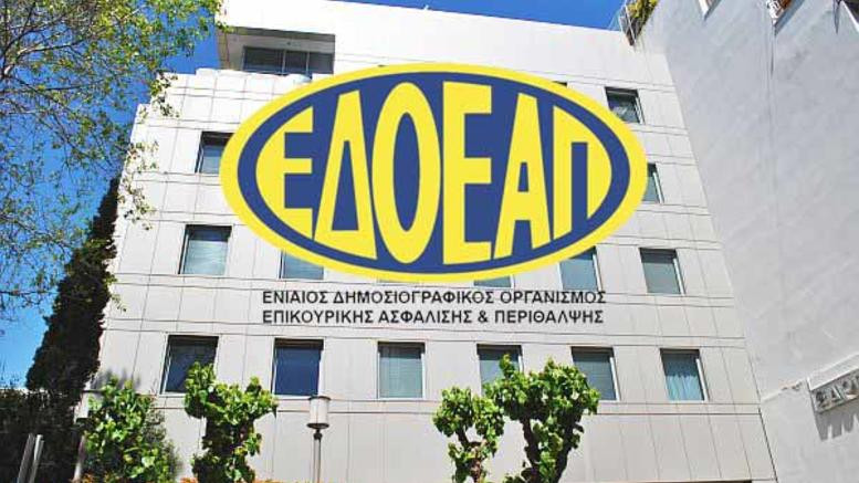 Tα αποτελέσματα της ψηφοφορίας για τον ΕΔΟΕΑΠ